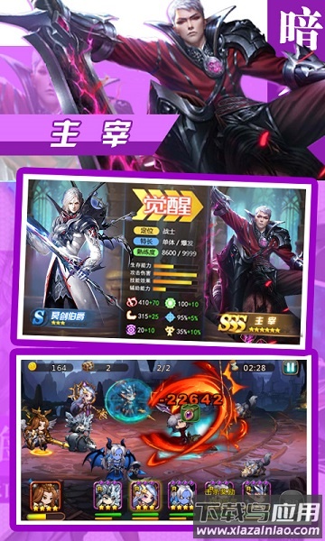 女神联盟君主版游戏最新版截图3