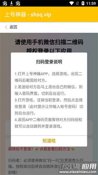 上号神器官方最新版截图3