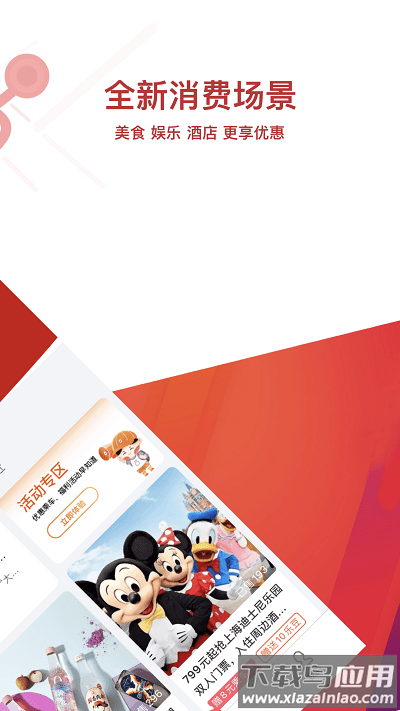 常州地铁metro官方版截图1