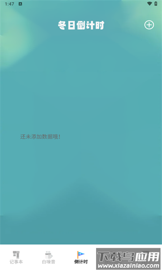 无尽咚日记最新版截图4