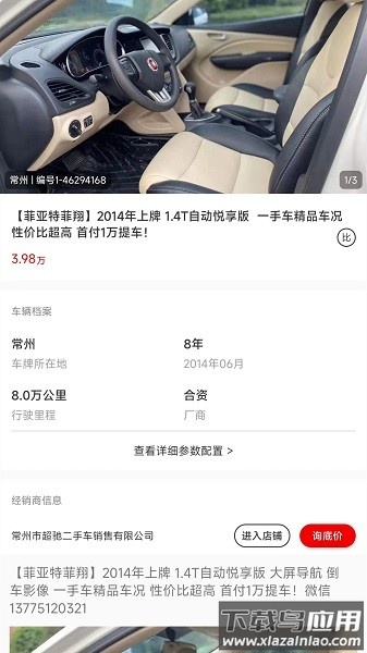 驾起步软件截图3