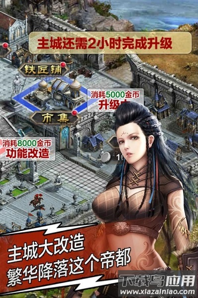 天将雄师37客户端手游截图2