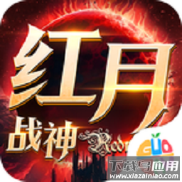 红月战神bt版手游