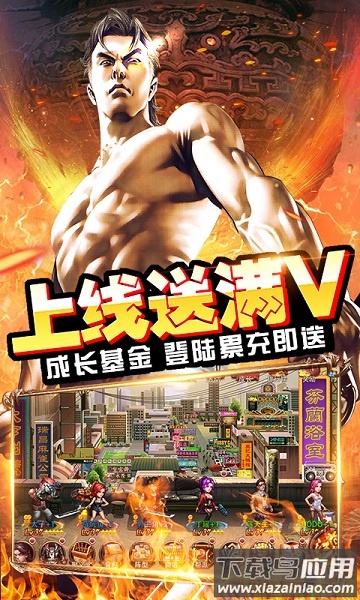 热血燃烧完整版最新版截图1