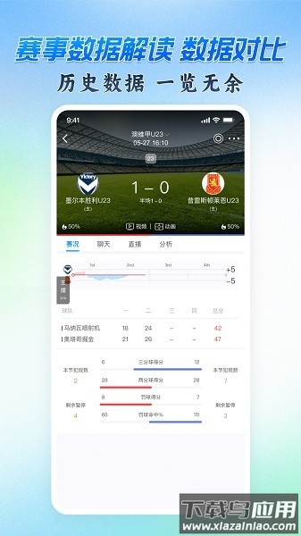 朋克体育官方版最新版截图2