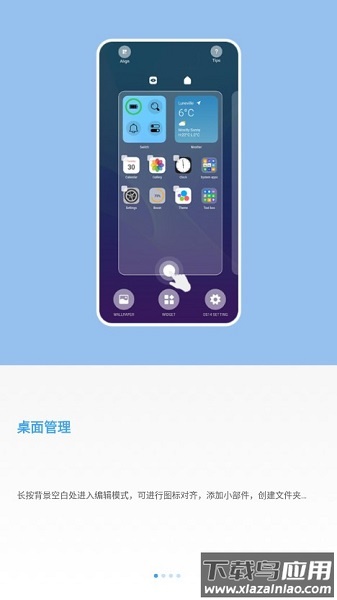 os14桌面app截图1