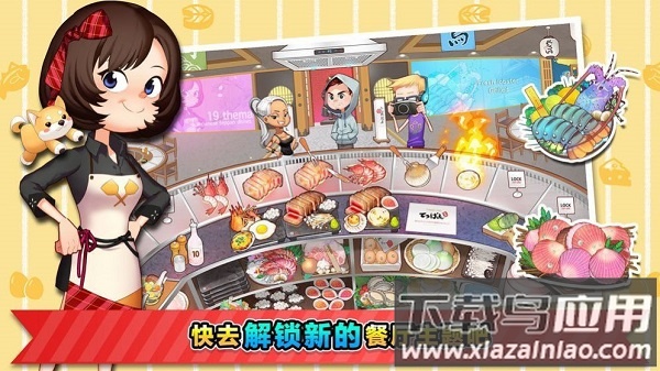 兔小萌烹饪厨房手游最新版截图2