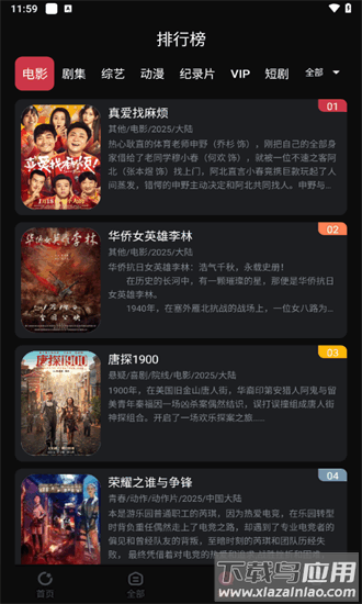 网飞视频最新版截图3