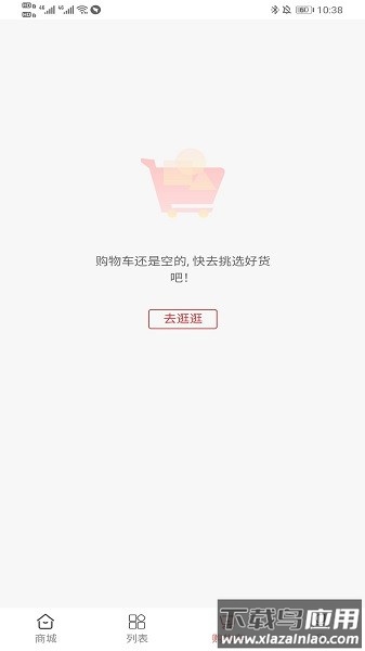 山西农产品平台最新版截图