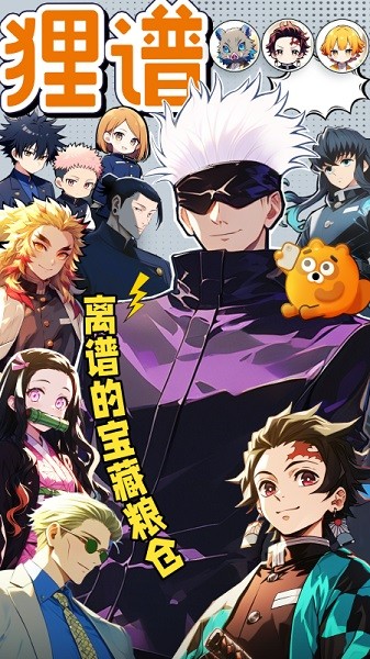 狸谱最新版最新版截图4