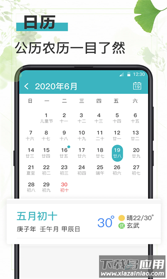 浅语记事本最新版截图1