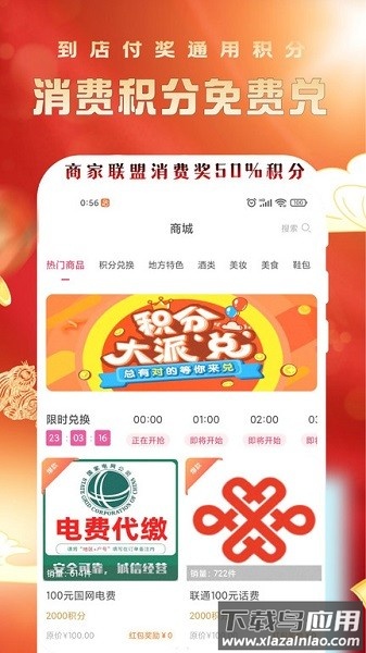 优购生活超市截图3