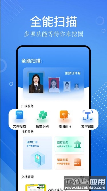 识物大师软件最新版截图4