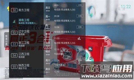 秒看电视TV软件电视版2025最新版(秒看hd)截图2