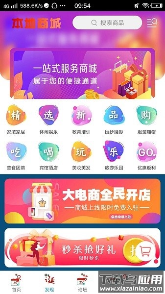 乐享丹城官方版最新版截图1