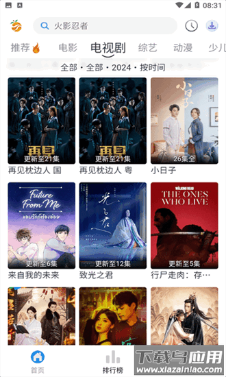 南果视频最新版截图4