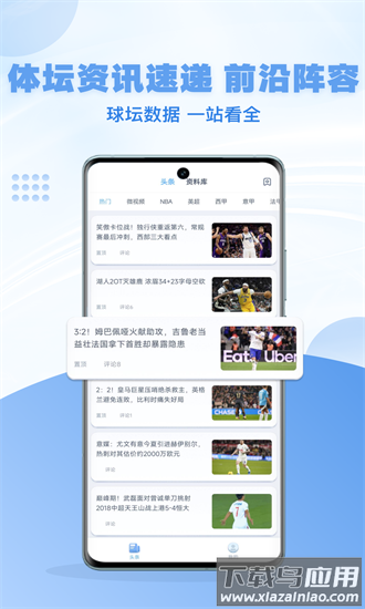 猎球帝手机版截图3