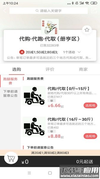 册亨a8同城最新版截图3