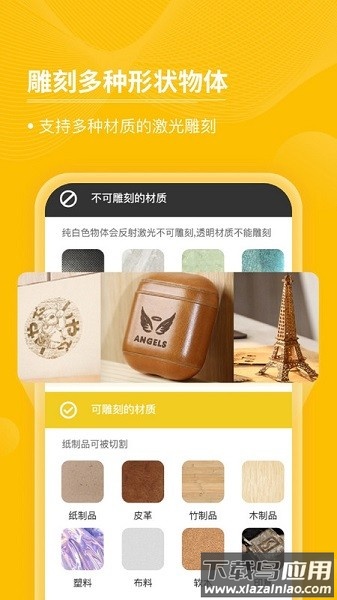 激光啄木鸟软件截图1