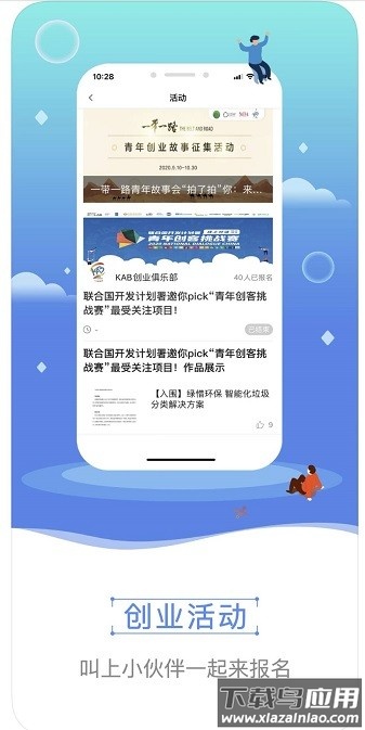 青创头条客户端截图2