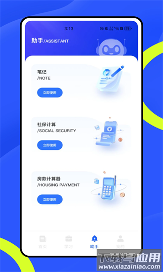 盛京好办事最新版截图1