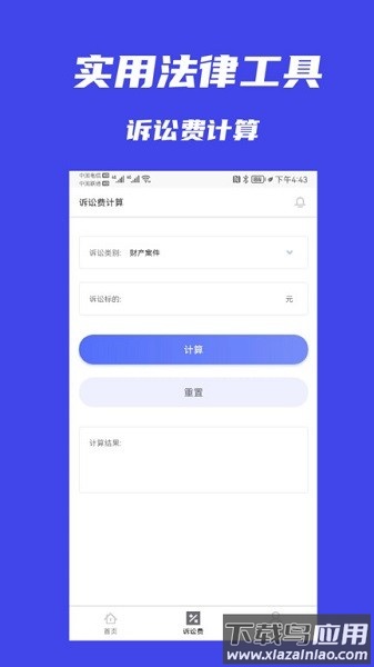 十问律师咨询律师端截图4