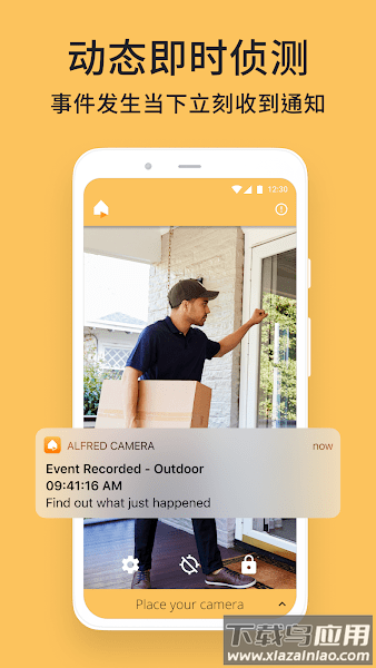 阿福管家监视器app截图1