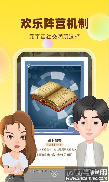 神奇旅行最新版截图3