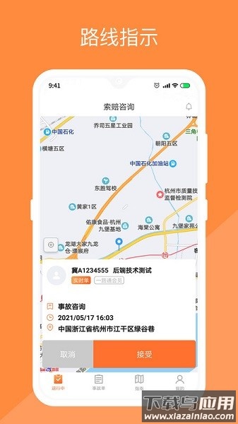 替替侠软件截图1