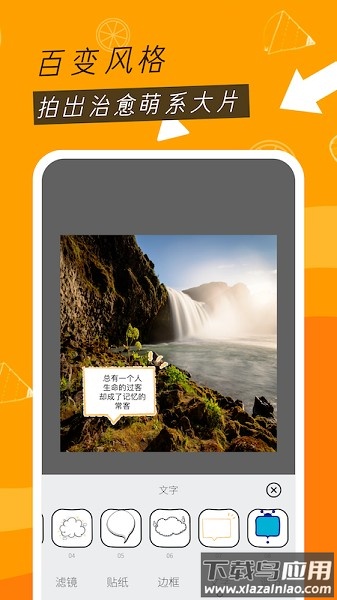 拍立得相机软件截图3