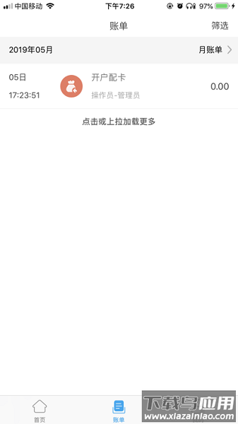 酒钢点点通最新版截图3