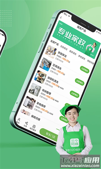 三个阿姨手机版最新版截图1