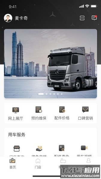 奔好运故障诊断最新版截图1