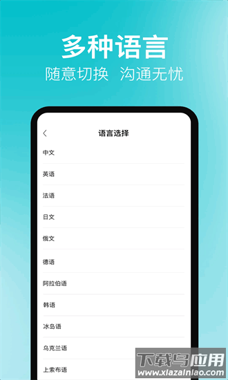 同声传译君官方版截图1