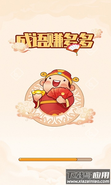 成语小富翁官方版最新版截图3