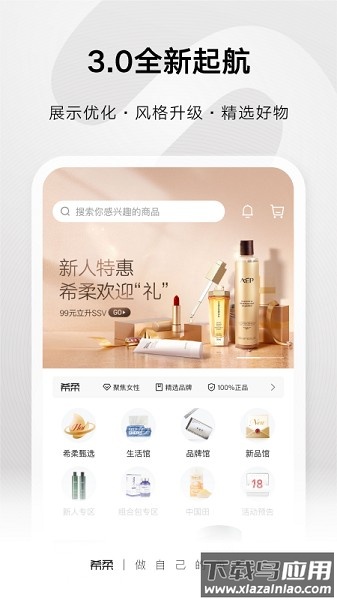 ss有互最新版截图