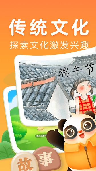 讯飞熊小球阅读软件