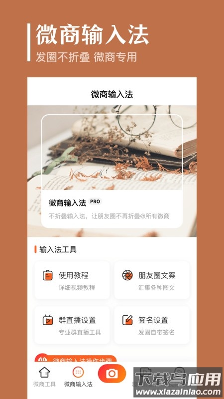 抖商去水印手机版截图2