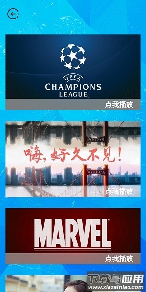 秀影视频软件截图3