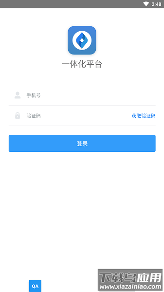 中国建筑一体化平台管理系统手机版(司库一体化平台)最新版截图2