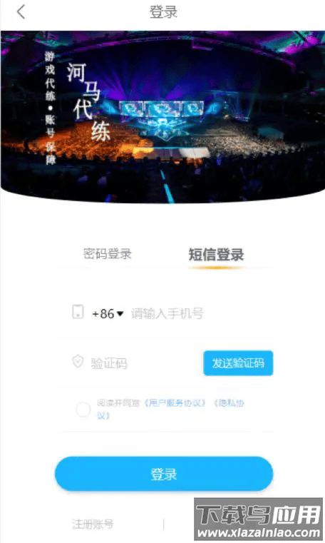 河马代练官方版截图2