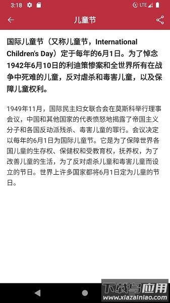 每日黄历查询软件最新版截图2