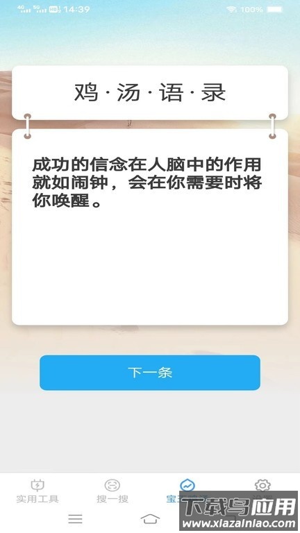 宝玉工具箱最新版最新版截图3