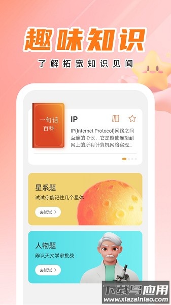 天才壁纸高清版截图1