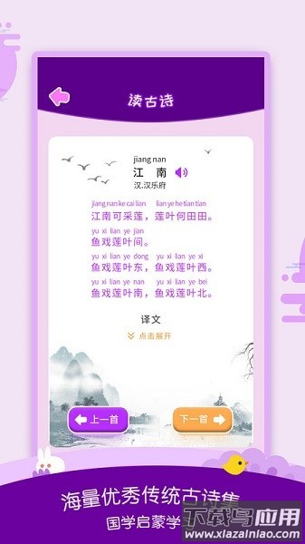 幼儿识字软件截图3