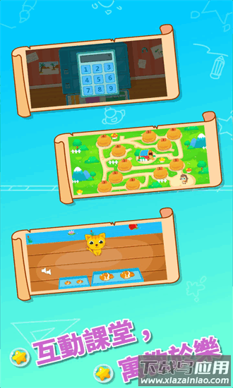 儿童宝宝早教幼儿园最新版(宝宝成长计划)截图2