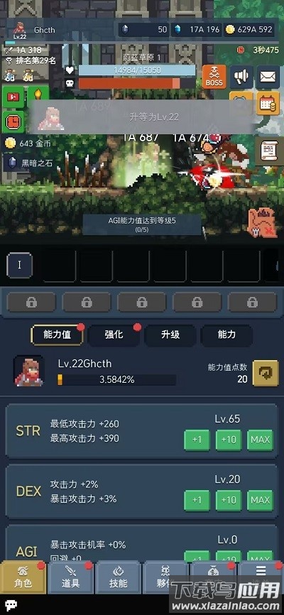 成为恶魔最新版最新版截图1