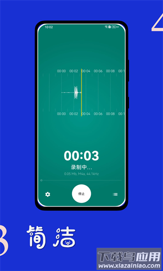 时时录音最新版截图2