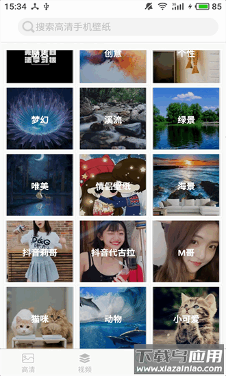 动态壁纸秀场手机版截图1