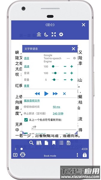 天佑免费阅读器app截图3